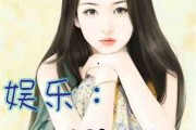 娱乐吃瓜酱麻醉小说,娱乐吃瓜酱的奇幻冒险之旅